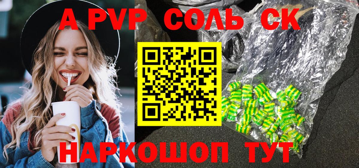 А ПВП  Вход с VPN  Alpha PVP VHQ  Бахчисарай  Alfa_PVP СК КРИС 