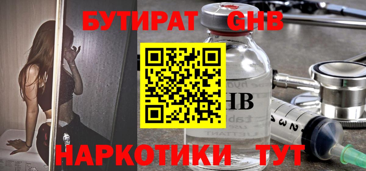 БУТИРАТ бутик  БУТИРАТ  Бахчисарай  Вход с VPN 