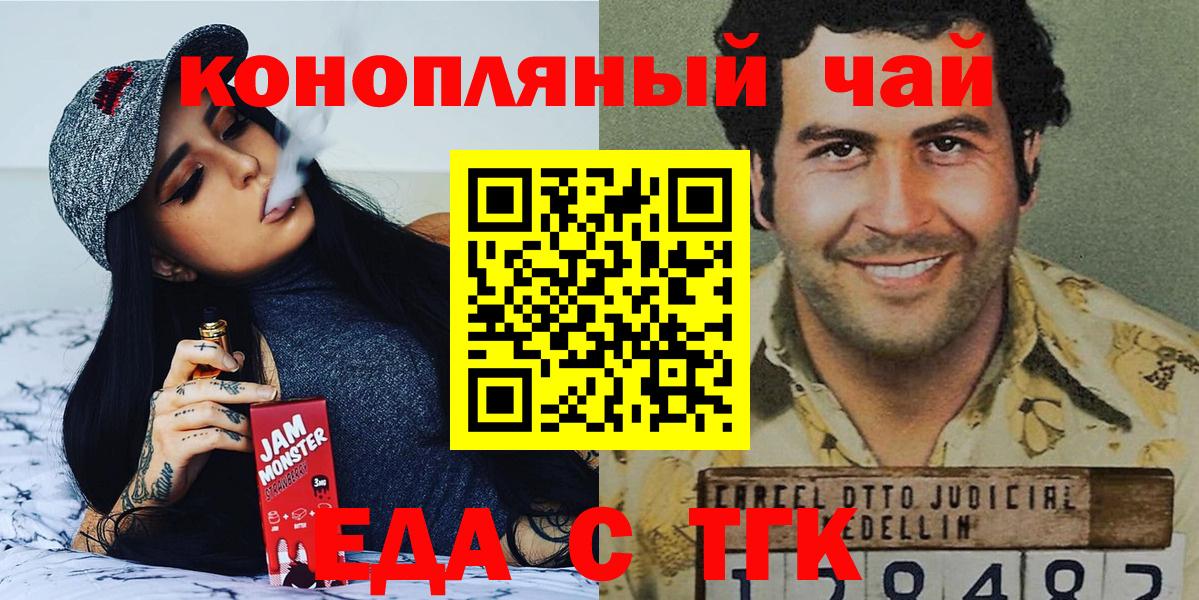 Бахчисарай  Еда ТГК марихуана  Вход с VPN 