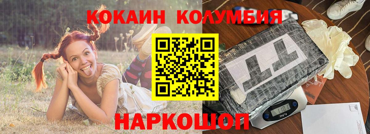 Кокаин VHQ Бахчисарай