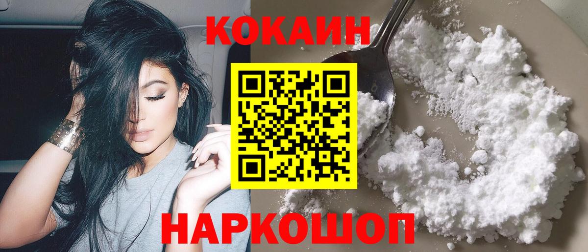КОКАИН Эквадор  КОКАИН Эквадор  Бахчисарай  Кокаин  Вход с VPN 