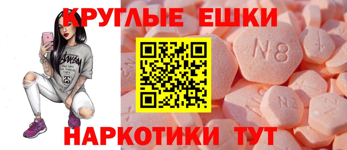 Экстази 99%  Экстази  Экстази mix  Бахчисарай  Вход с VPN 