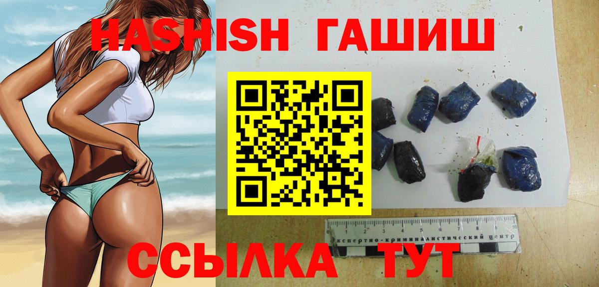 ГАШ 40% ТГК Бахчисарай