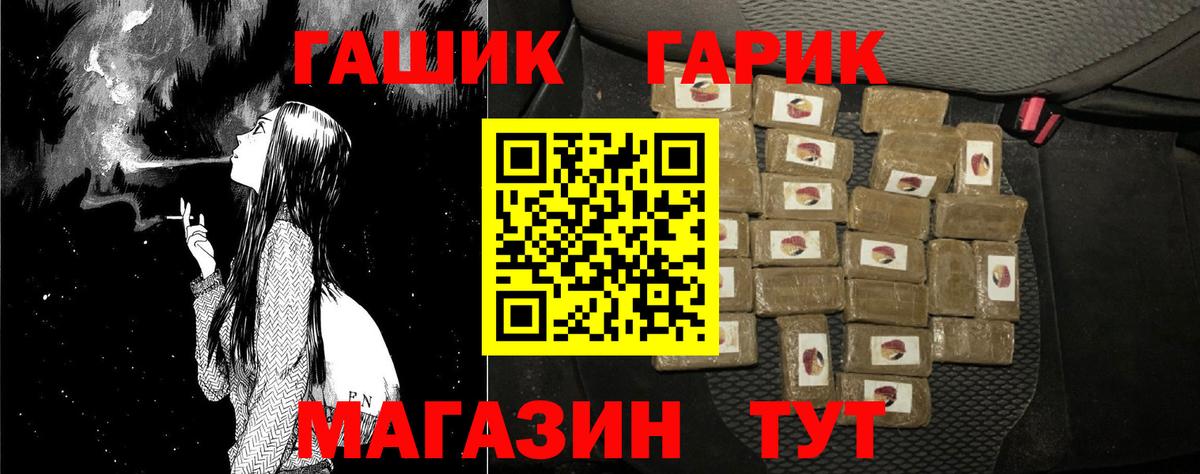 Гашиш Premium  Вход с VPN  Гашиш ice o lator  Бахчисарай 