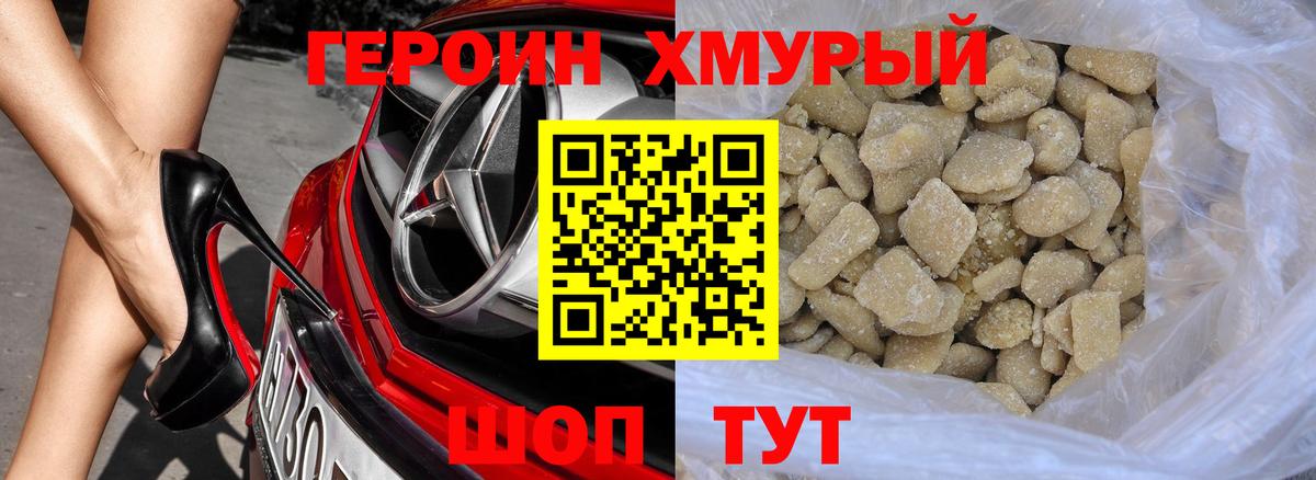 Героин  ГЕРОИН афганец  Вход с VPN  Бахчисарай 