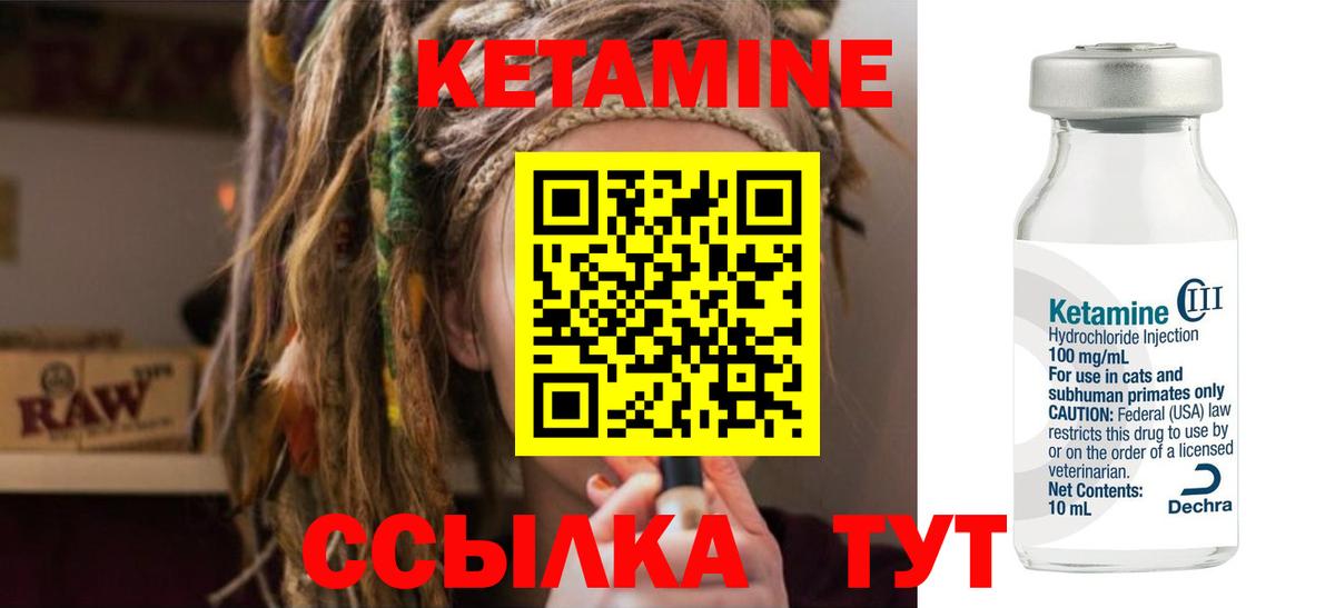 Бахчисарай  Кетамин ketamine  Вход с VPN 