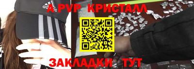 прущие крисы Ставрополь