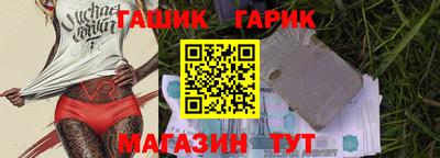 синтетический гашиш Славянск-на-Кубани