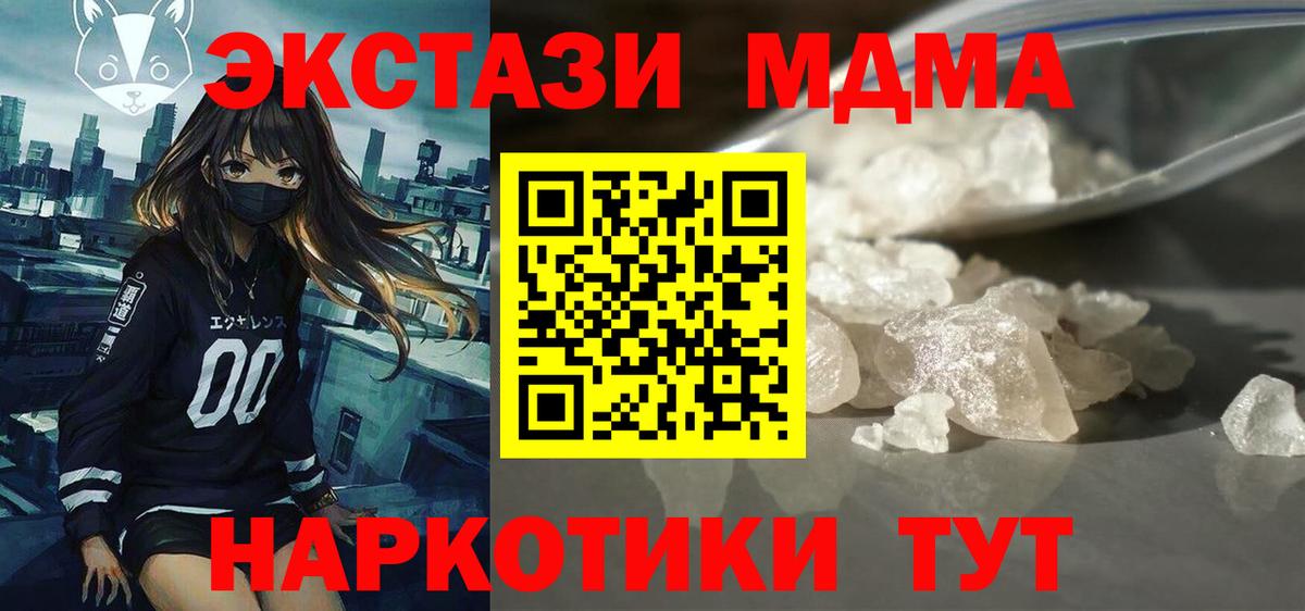 MDMA VHQ  Вход с VPN  MDMA VHQ  Бахчисарай 