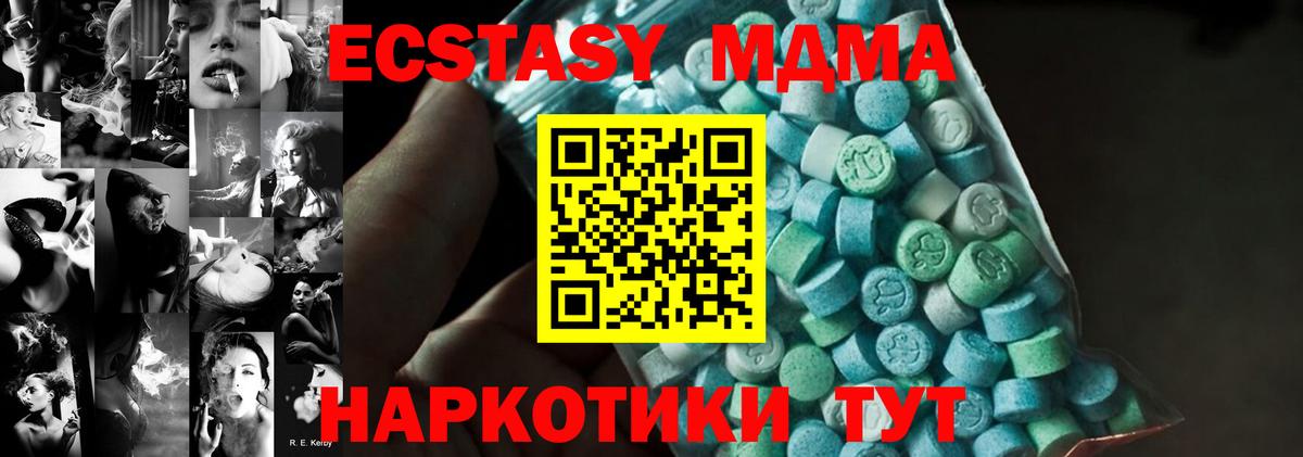 МДМА молли Бахчисарай