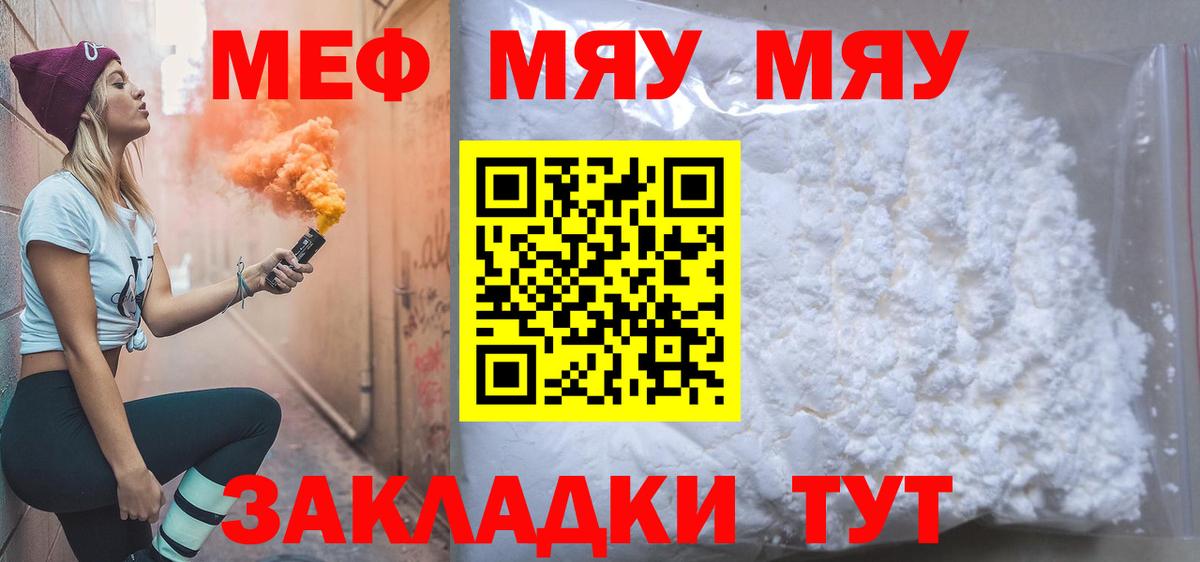 МЕФ кристаллы Бахчисарай