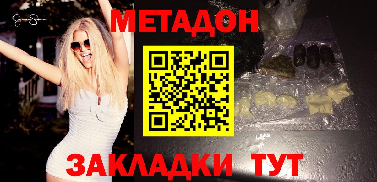 Бахчисарай  МЕТАДОН мёд  Вход с VPN 