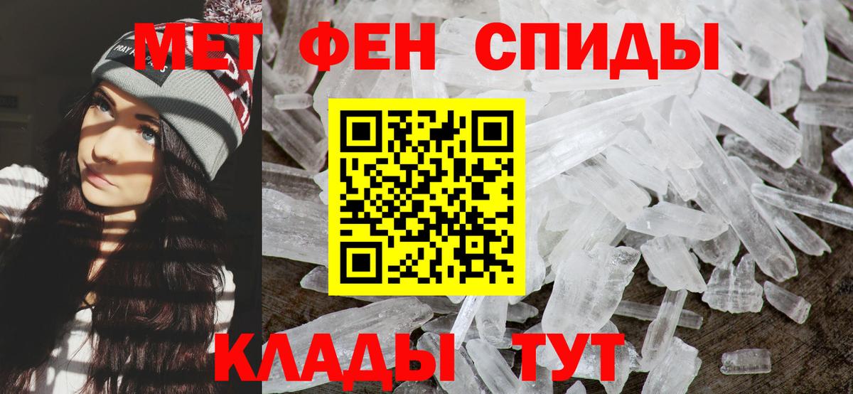 Первитин Декстрометамфетамин 99.9%  Вход с VPN  Бахчисарай 