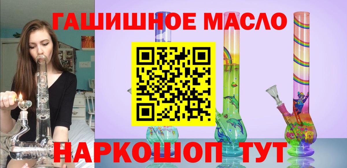 ТГК вейп с тгк  ТГК гашишное масло  hydra онион  Вход с VPN  Бахчисарай 