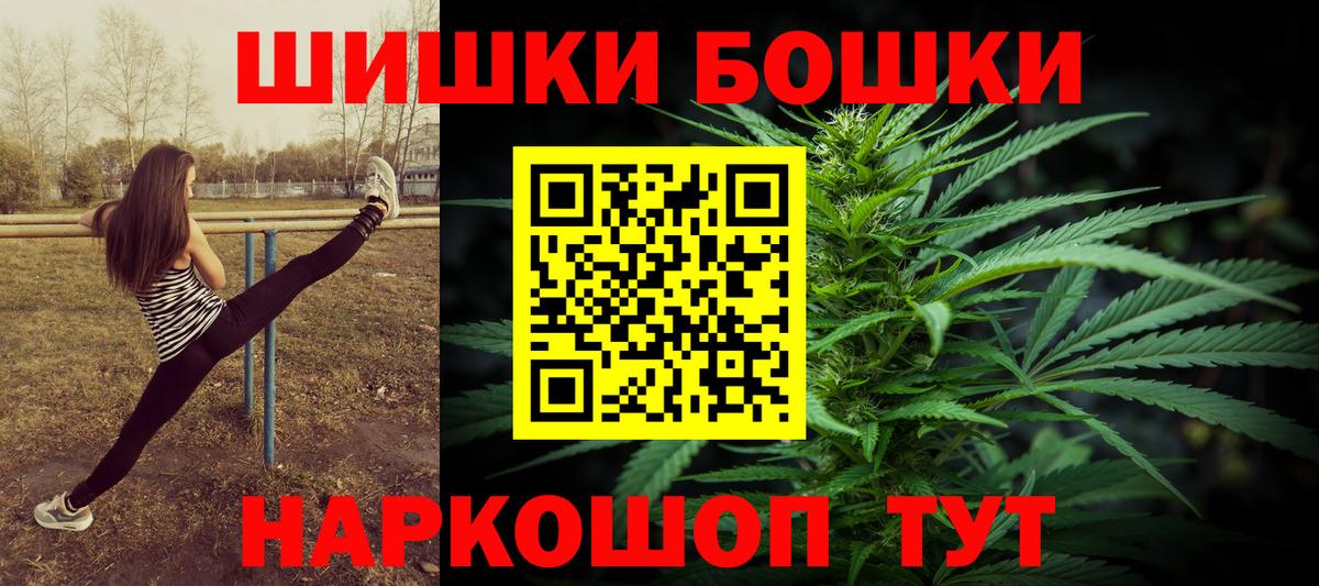 Бахчисарай  Бошки Шишки планчик  Шишки марихуана конопля  Бошки Шишки THC 21%  Шишки марихуана марихуана  Вход с VPN 